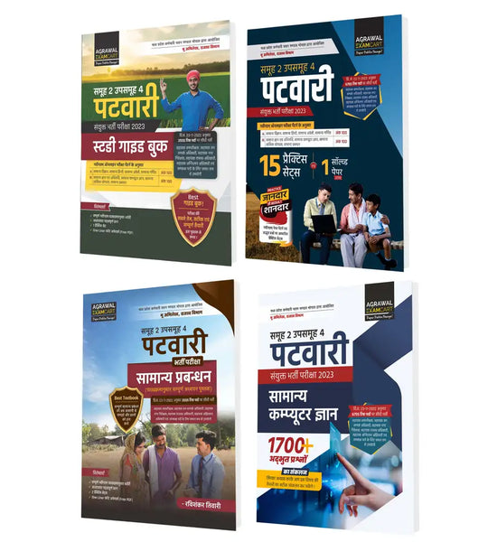 examcart-combo-of-mppeb-mp-patwari-guide-book-practice-set-general-computer-knowledge-and-general-management-textbook-for-2023-exams-in-hindi