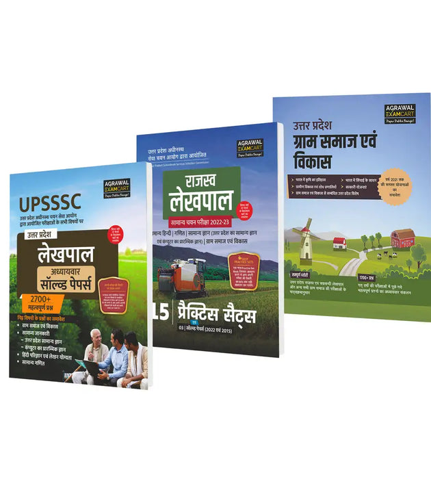 examcart-upsssc-rajasv-lekhpal-practice-sets-chapter-wise-solved-papers-up-gram-samaj-complete-theory-combo-of-3-books-for-2023-exam