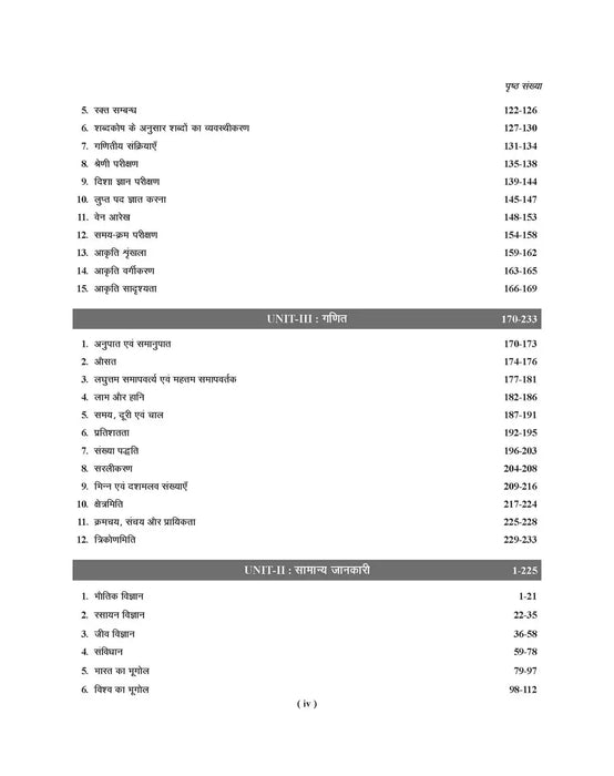 best examcart agniveer vayu (indian airforce) other-then science subjects study guide for 2023 exams in hindi