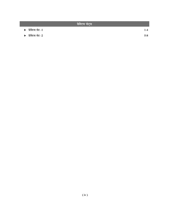 Examcart Knock Out Series CTET & Tets Paper 1 and 2 Class 1 to 8 Bal Vikas avam Shiksha Shastra (Child Development and Pedagogy) Textbook in Hindi