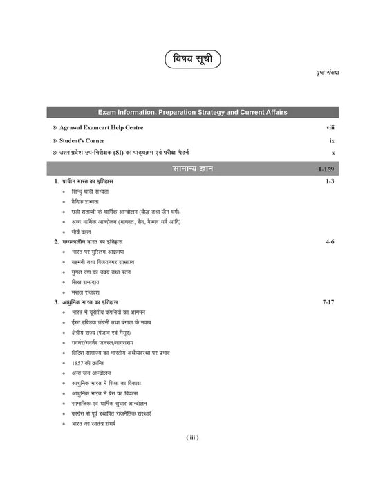 best-examcart-police-si-chapter-wise-solved-paper-questions-hindi-2023-exams