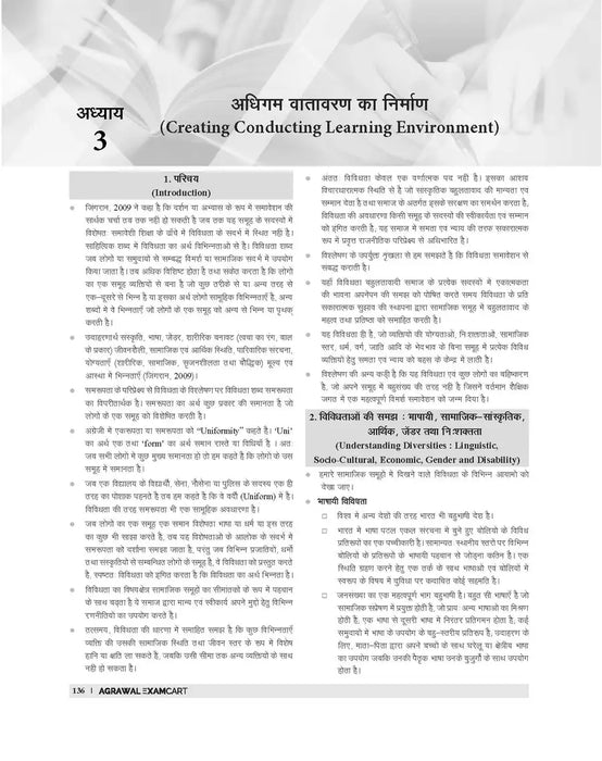 Examcart KVS PRT Pedagogy by Prateek Shivalik in Hindi
