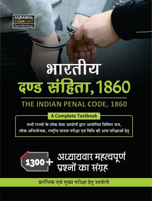 The Indian Penal Code 1860, Complete Textbook