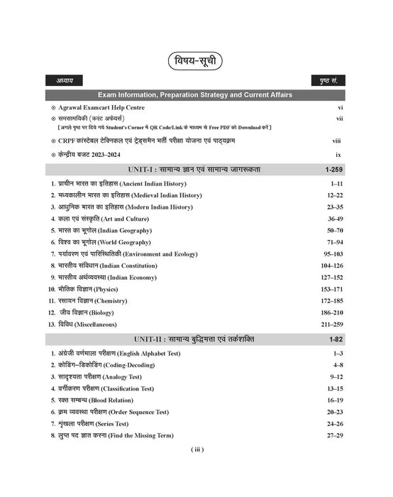 Examcart CRPF Constable Tradesman & Technical Study Guide Book For 2023 Exams in hindi