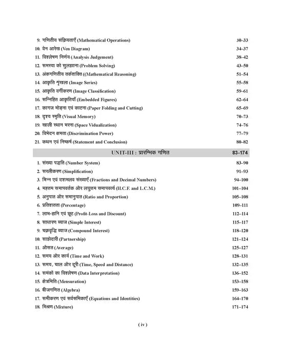 Examcart CRPF Constable Tradesman & Technical Study Guide Book For 2023 Exams in hindi