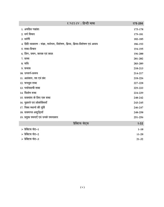 Examcart CRPF Constable Tradesman & Technical Study Guide Book For 2023 Exams in hindi