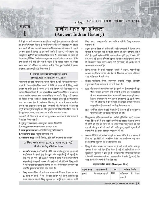 Examcart CRPF Constable Tradesman & Technical Study Guide Book For 2023 Exams in hindi