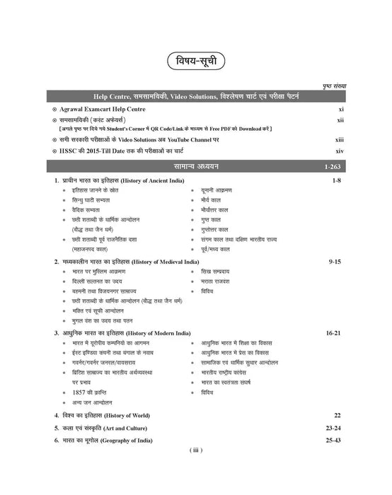 examcart-latest-hssc-chapter-wise-solved-papers-2023-exams-hindi-cover-page