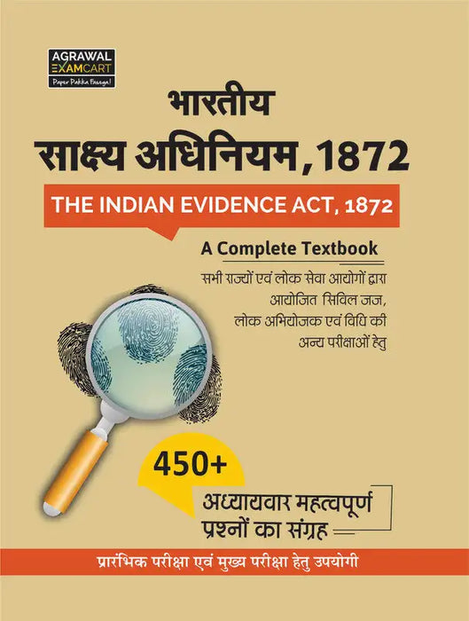 bhartiya-shakshya-adhiniyam-indian-evidence-act-1872-book