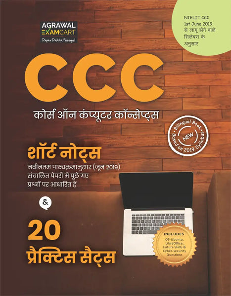 Computer Study Material & Books for All Competitive Exams - Examcart