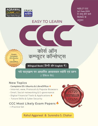 CCC Updated with OS-Ubuntu & Liber Office Hindi & English Book