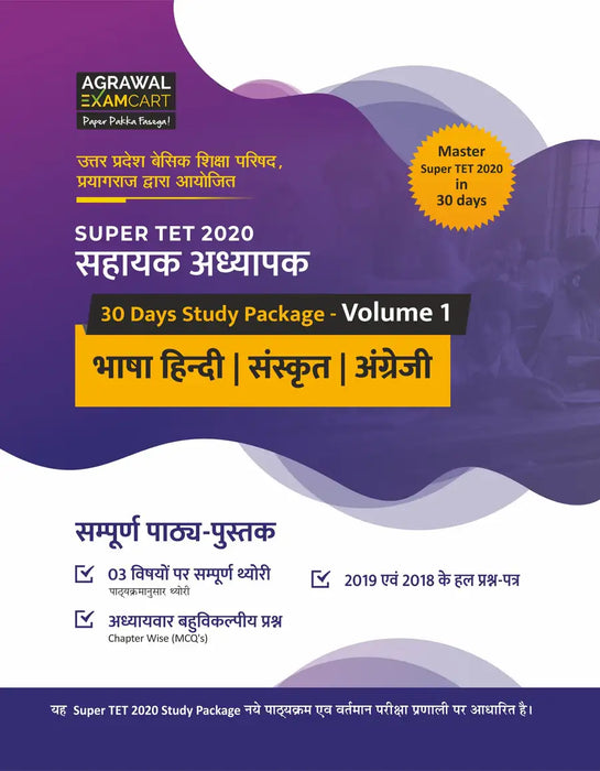UP Super TET Sahayak Adhyapak Complete Guidebook