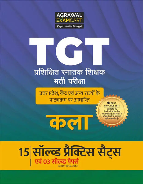 Examcart TGT Arts Practice Sets And Solved Papers