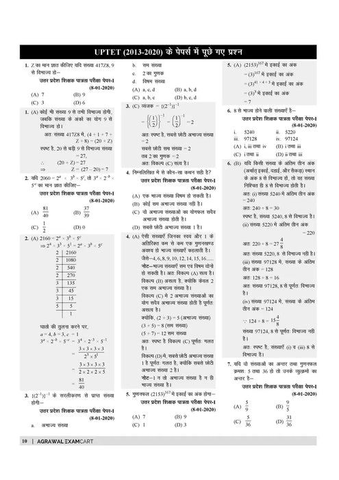 best uptet maths paper i complete text book for 2022-23 exam in hindi