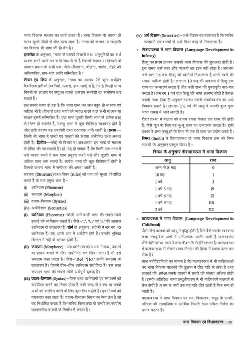 Best Examcart UPTET Paper I Guidebook With Solved Papers For 2023 Exam in Hindi