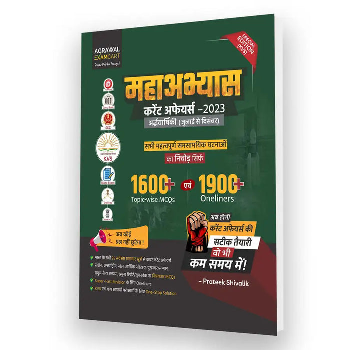 examcart-latest-combo-8-month-wise-objective-current-affairs-books-hindi