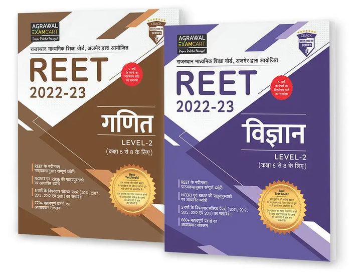 examcart-reet-rtet-combo-of-ganit-mathsvigyan-science-level-2-guidebook-for-2022-23-exam